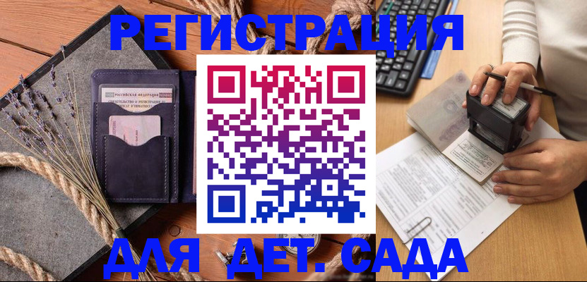 временная регистрация недорого в Саранске